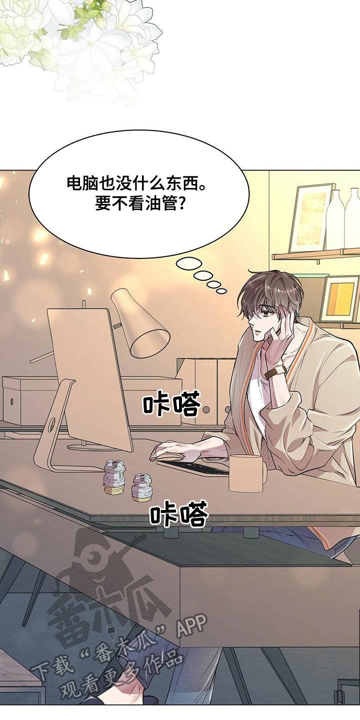 《虚情假意》第21章：肖像画 第14页