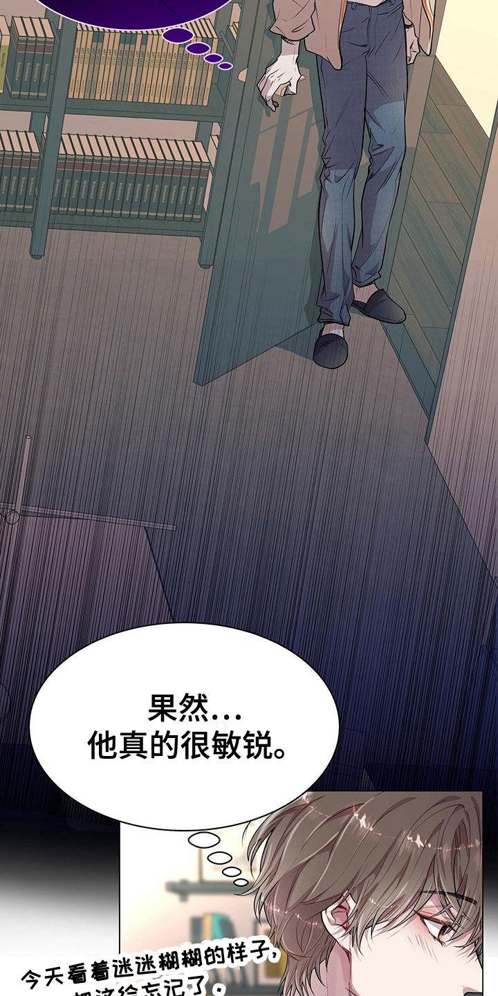 《虚情假意》第21章：肖像画 第12页