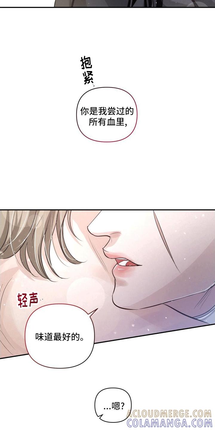《血液指南》第21章：让我在你身边（第一季完结） 第35页