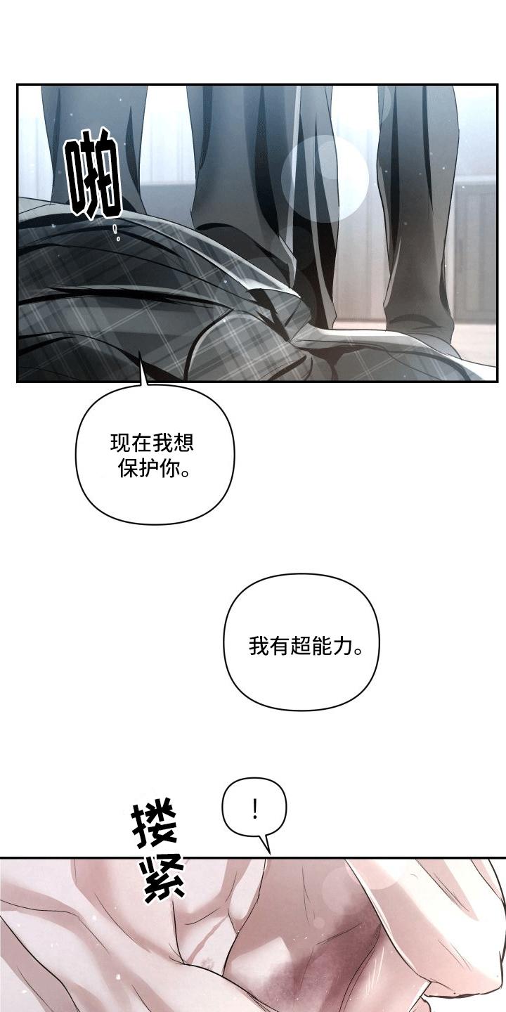 《血液指南》第21章：让我在你身边（第一季完结） 第26页