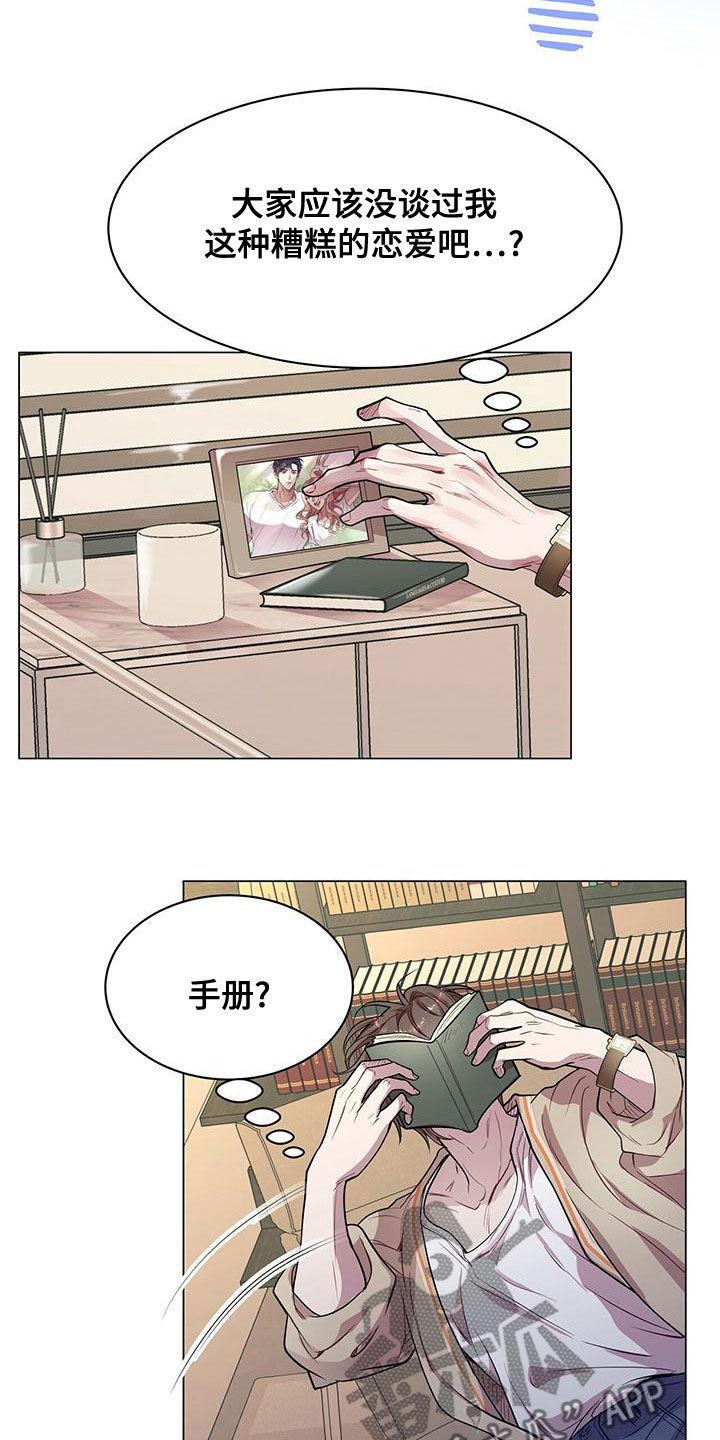 《虚情假意》第21章：肖像画 第28页