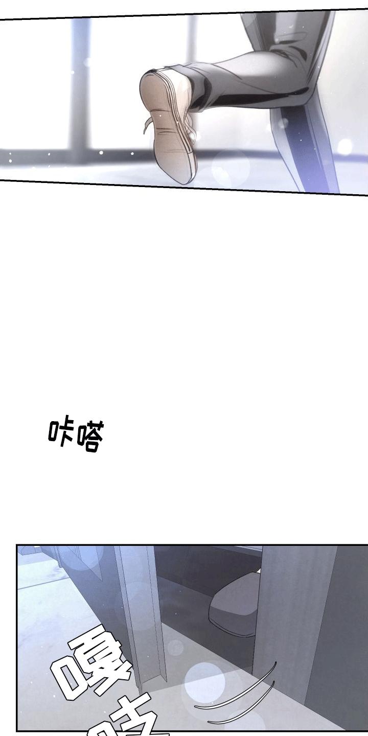 《血液指南》第21章：让我在你身边（第一季完结） 第8页