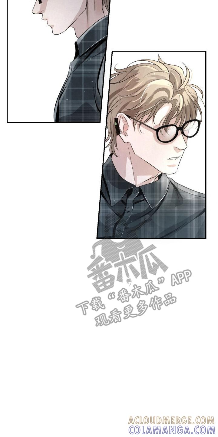 《血液指南》第21章：让我在你身边（第一季完结） 第7页