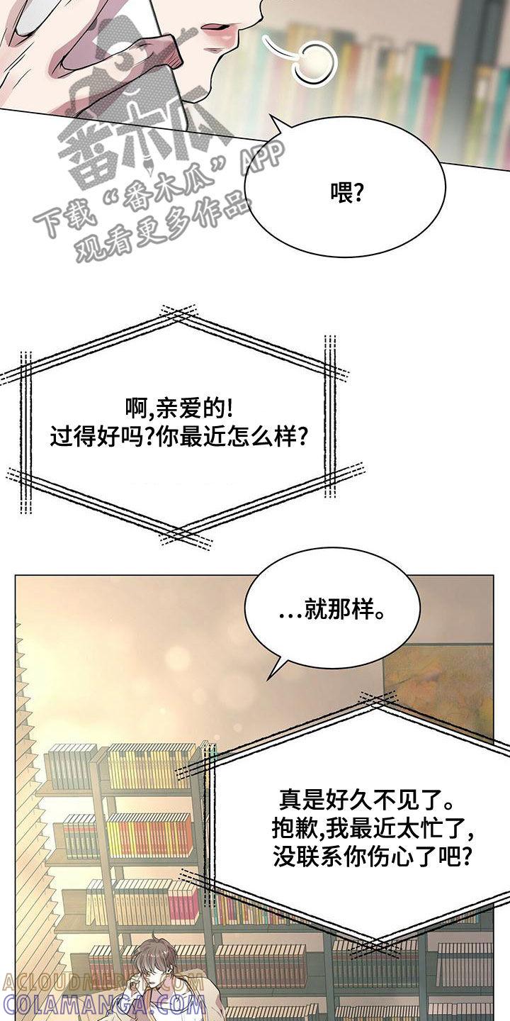 《虚情假意》第22章：都是假的 第15页