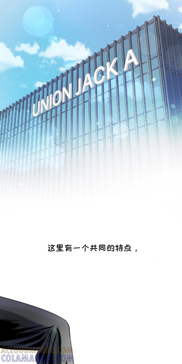 《血液指南》第22章：【第二季】联盟的开始 第15页