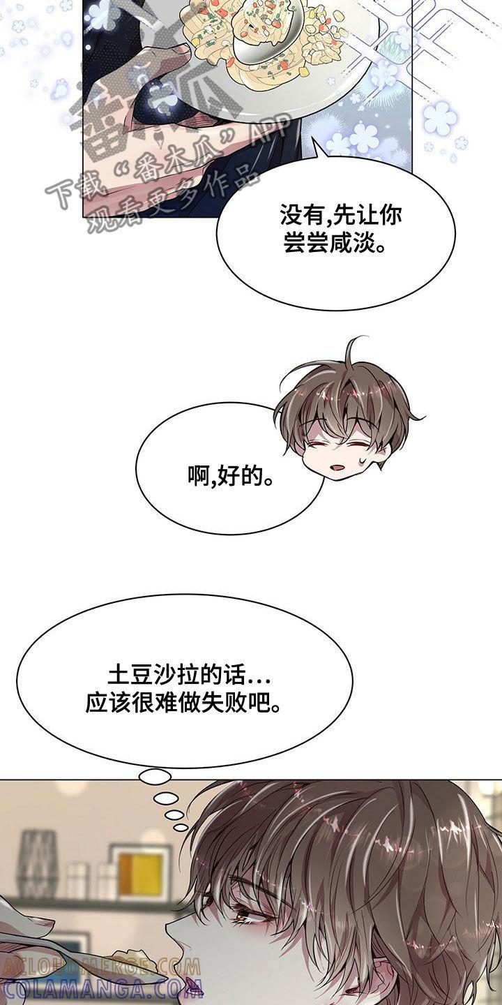 《虚情假意》第22章：都是假的 第3页