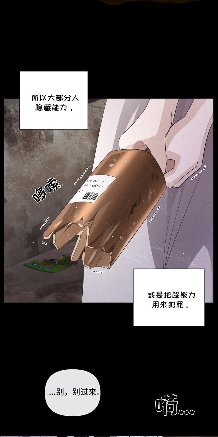 《血液指南》第22章：【第二季】联盟的开始 第4页