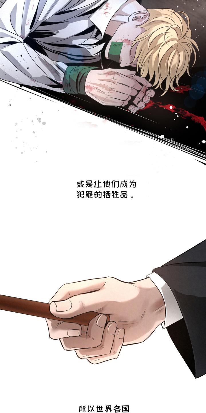 《血液指南》第22章：【第二季】联盟的开始 第10页