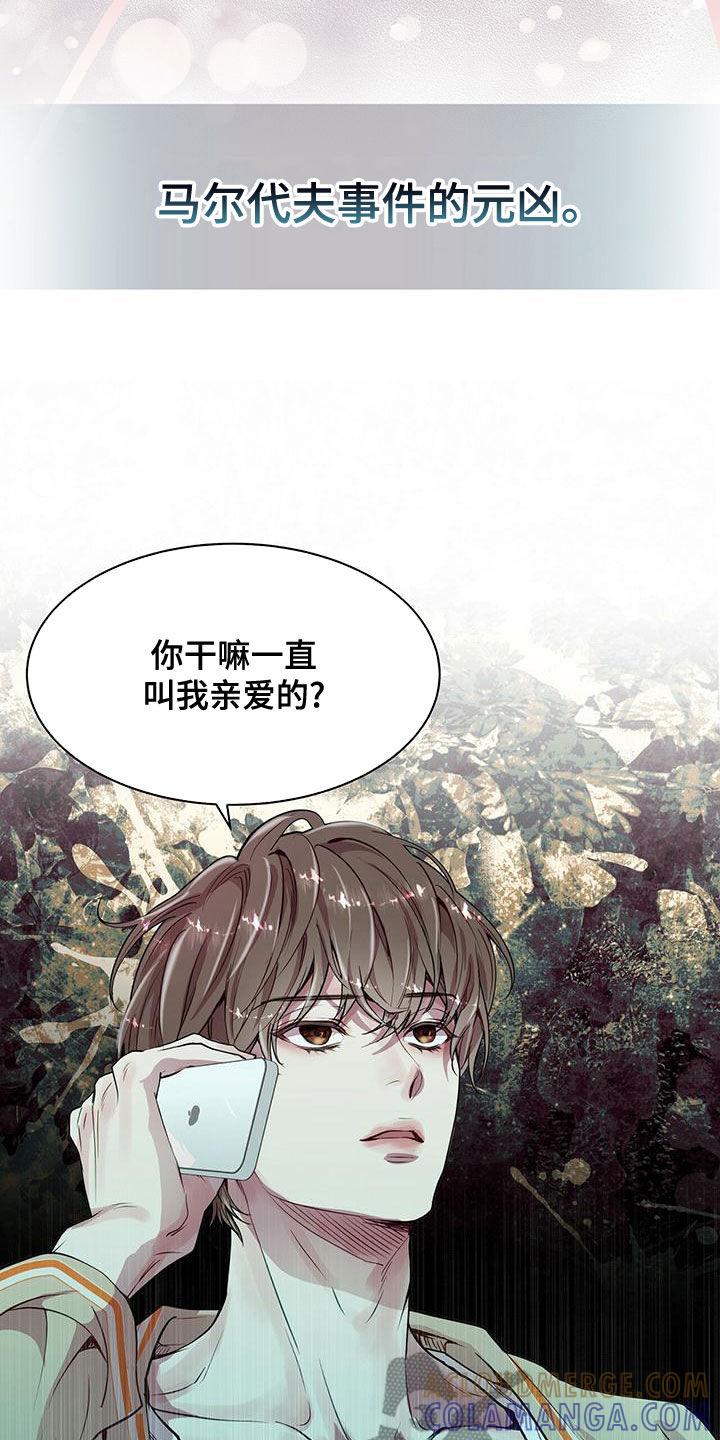 《虚情假意》第22章：都是假的 第21页