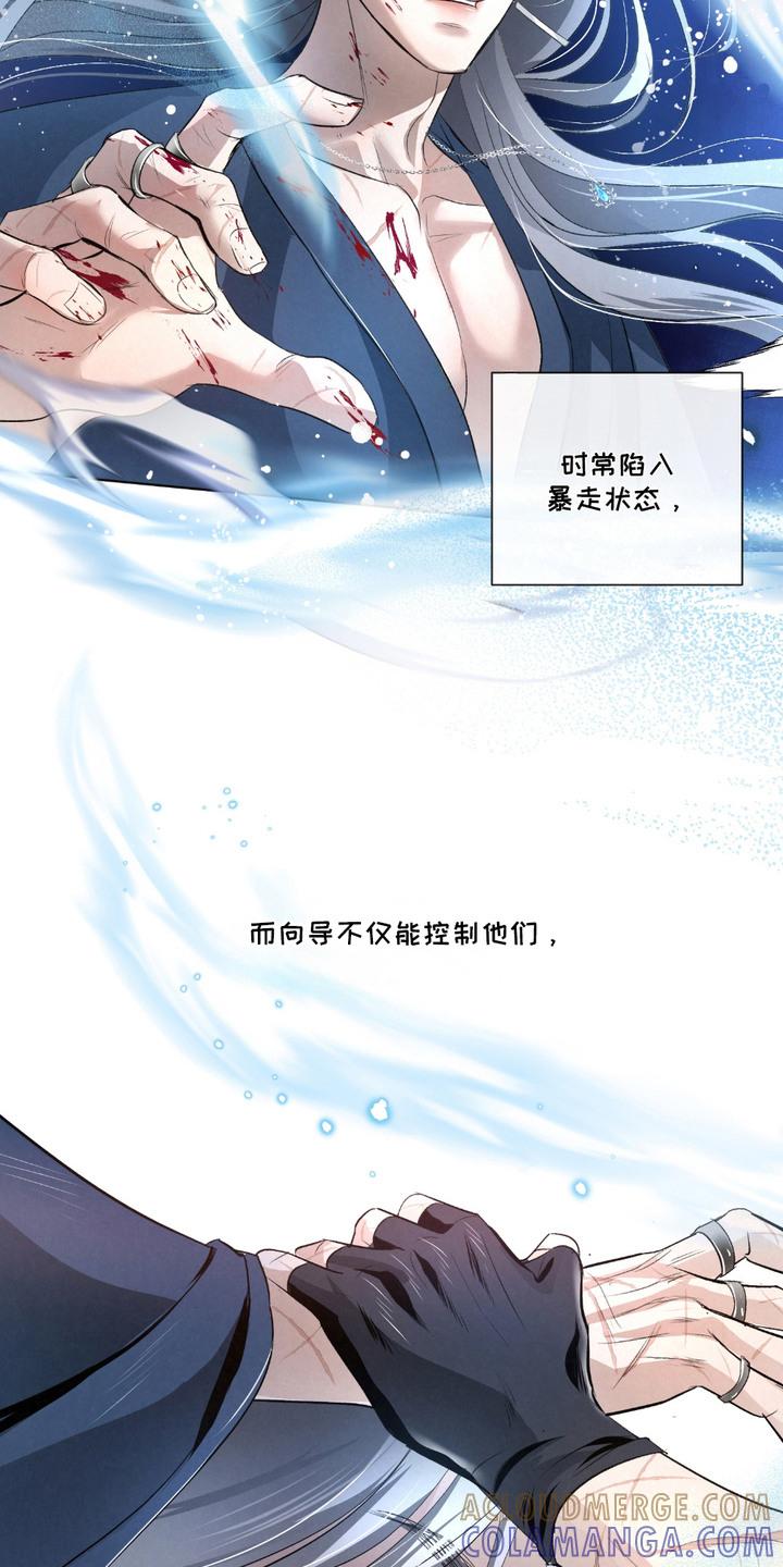 《血液指南》第22章：【第二季】联盟的开始 第19页