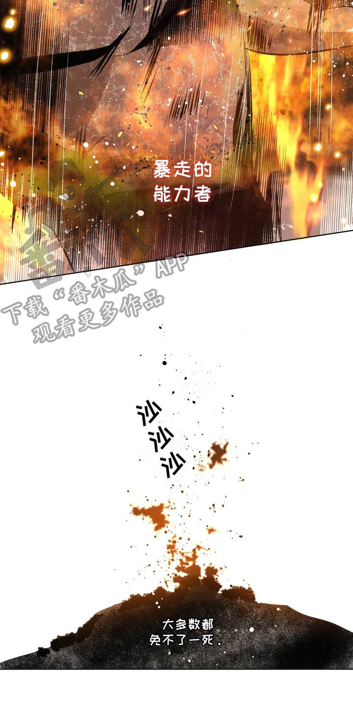 《血液指南》第22章：【第二季】联盟的开始 第8页