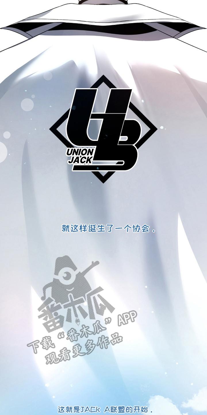 《血液指南》第22章：【第二季】联盟的开始 第14页