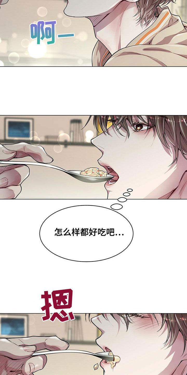 《虚情假意》第22章：都是假的 第4页