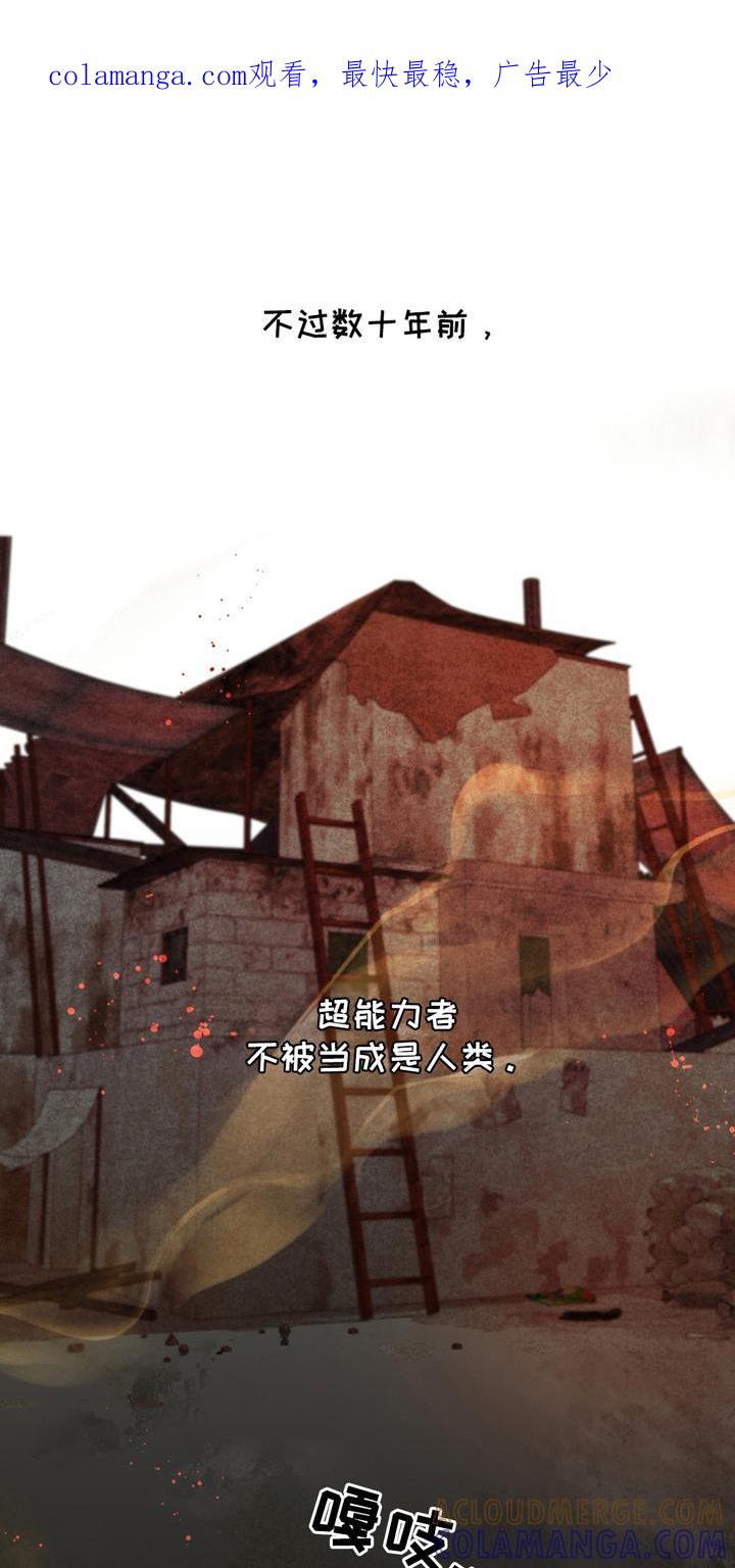 《血液指南》第22章：【第二季】联盟的开始 第1页