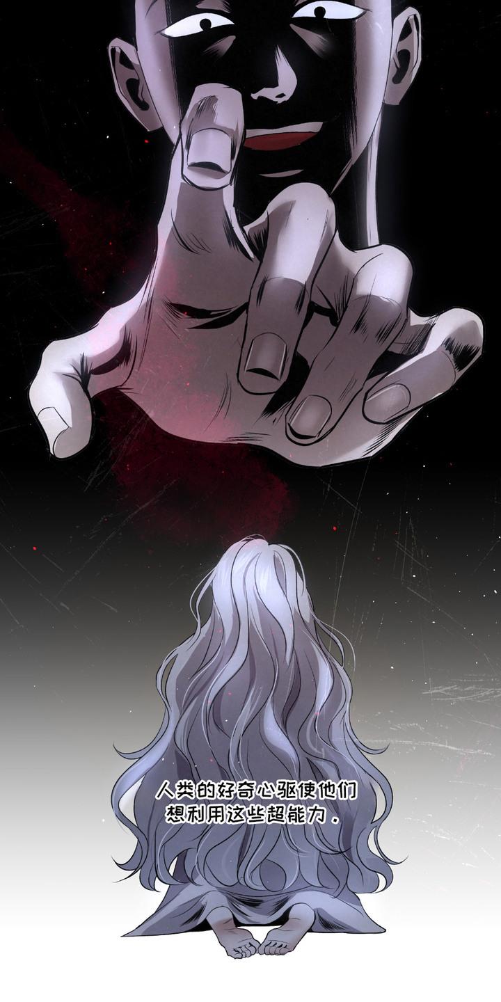 《血液指南》第22章：【第二季】联盟的开始 第6页