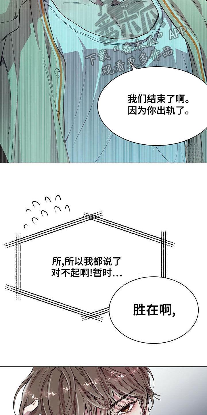 《虚情假意》第22章：都是假的 第22页