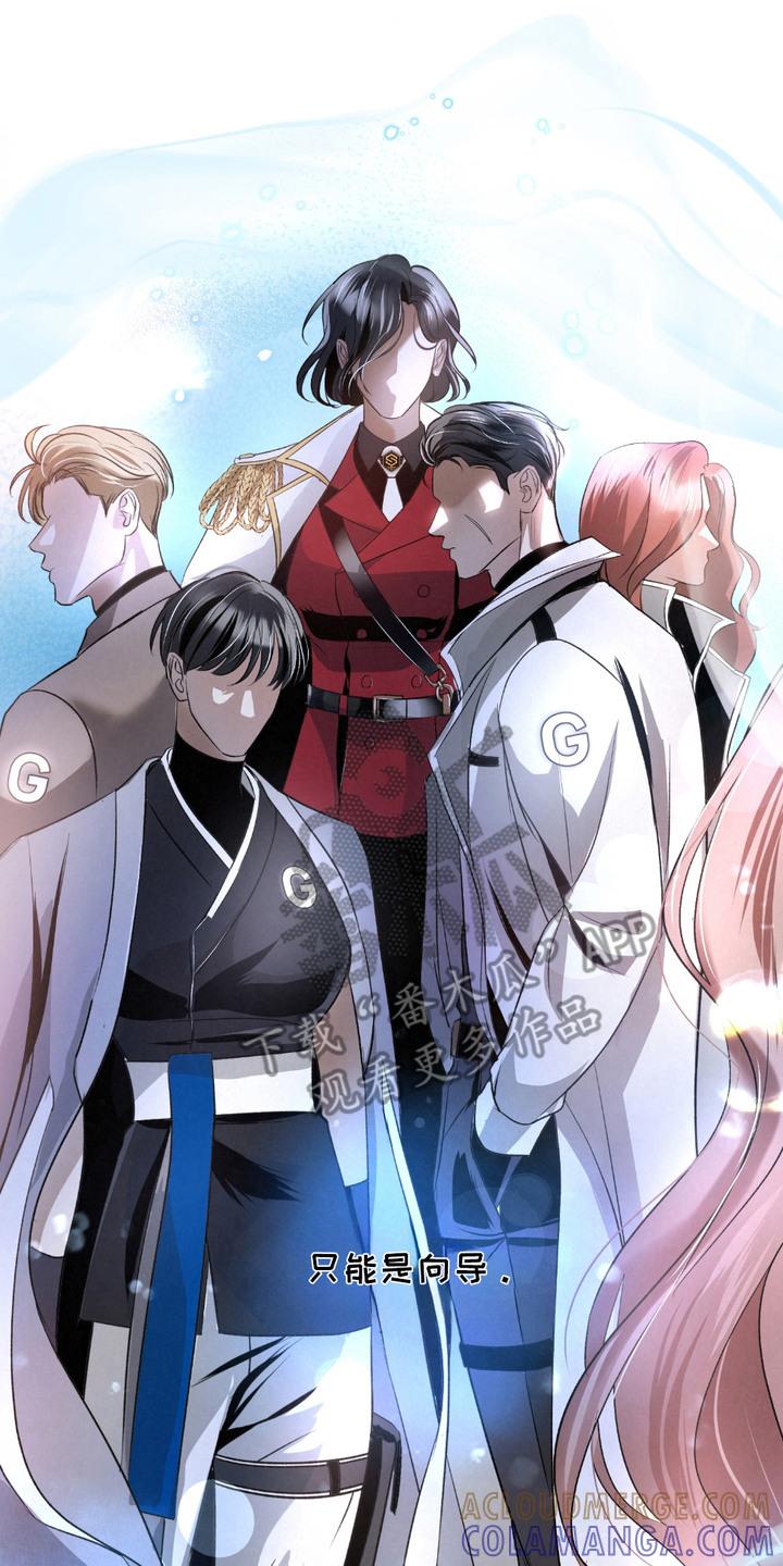 《血液指南》第22章：【第二季】联盟的开始 第17页