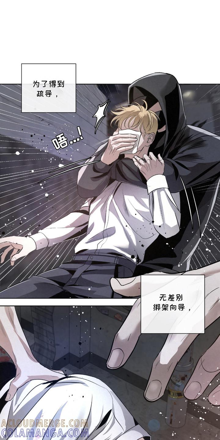 《血液指南》第22章：【第二季】联盟的开始 第9页