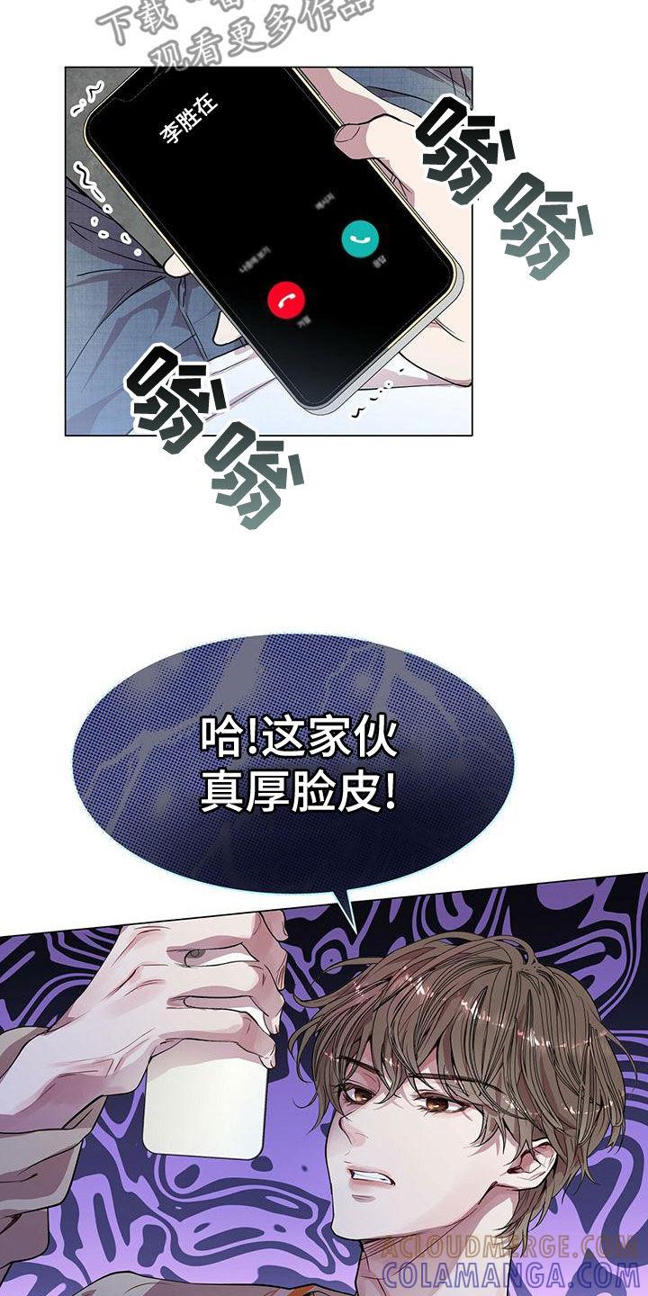 《虚情假意》第22章：都是假的 第13页