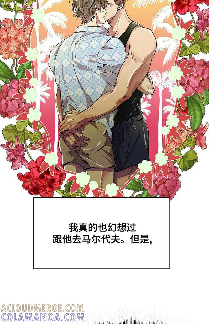 《虚情假意》第22章：都是假的 第27页