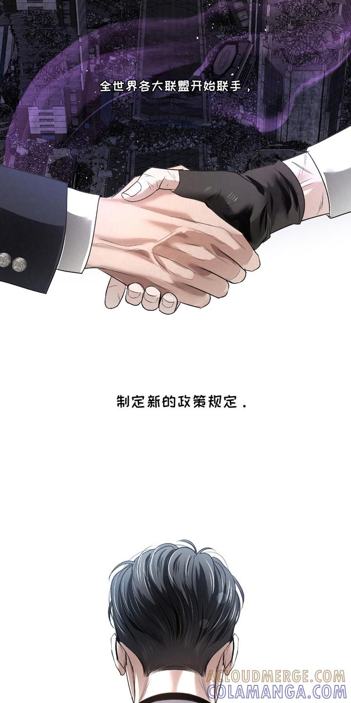 《血液指南》第22章：【第二季】联盟的开始 第13页