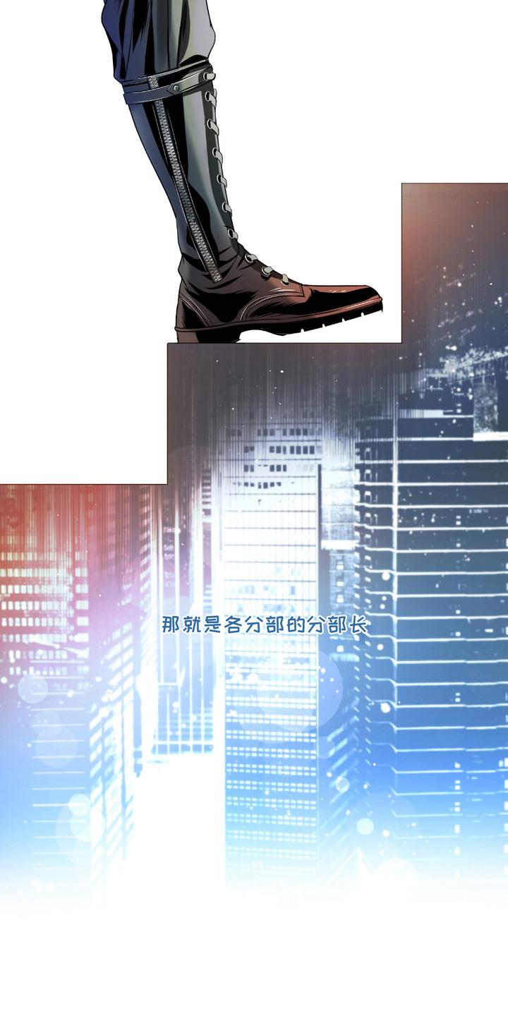《血液指南》第22章：【第二季】联盟的开始 第16页