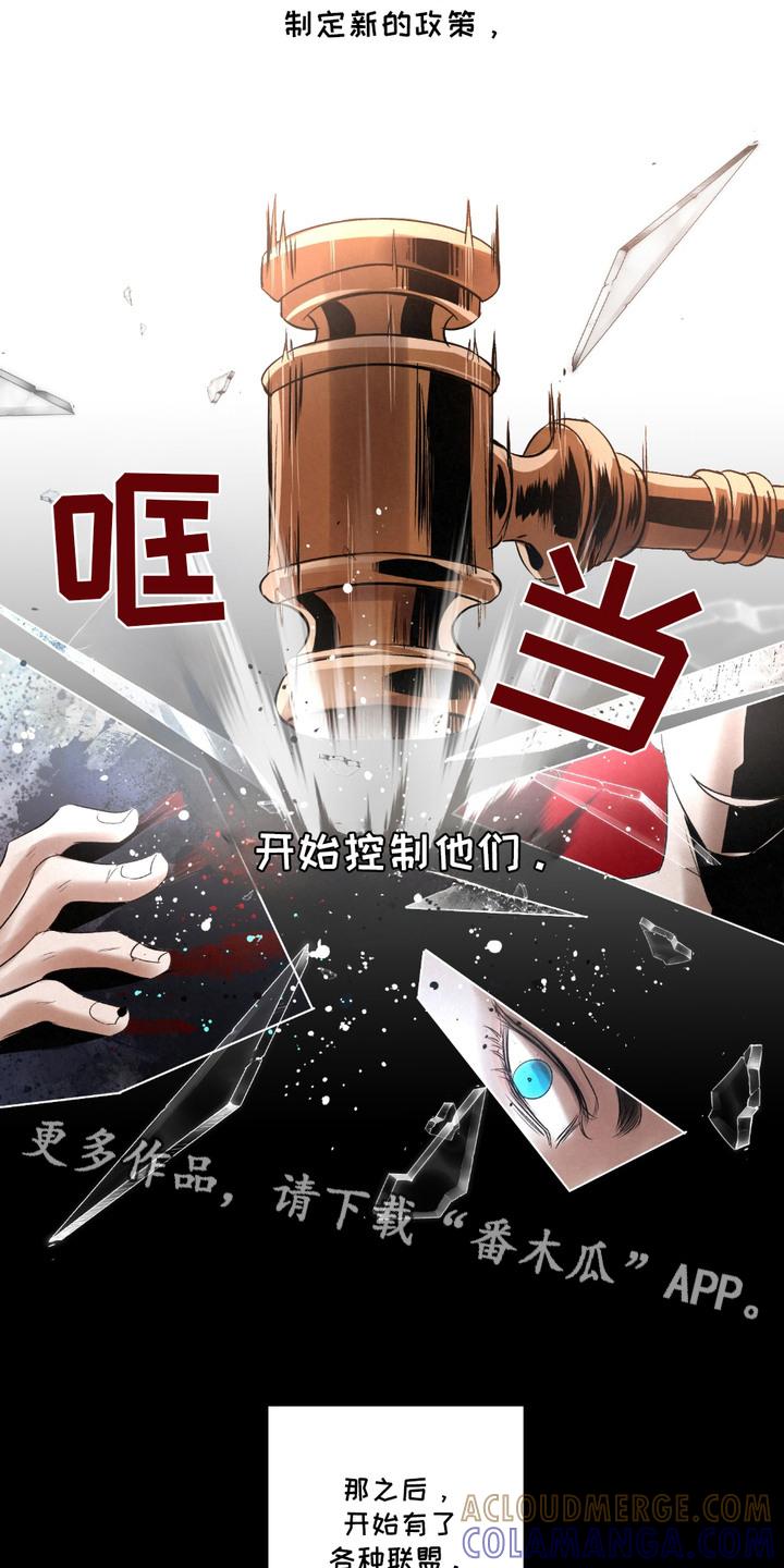 《血液指南》第22章：【第二季】联盟的开始 第11页