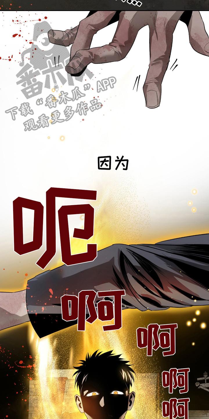 《血液指南》第22章：【第二季】联盟的开始 第2页