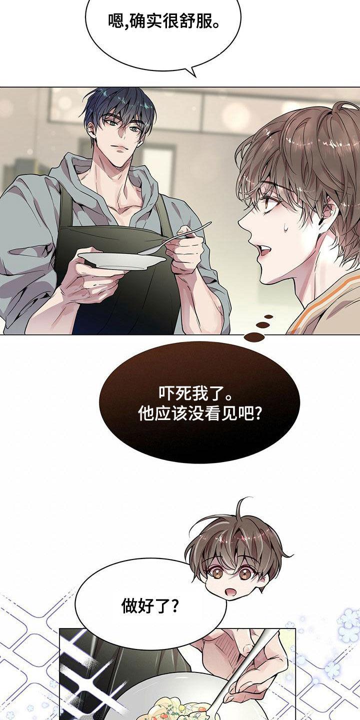 《虚情假意》第22章：都是假的 第2页