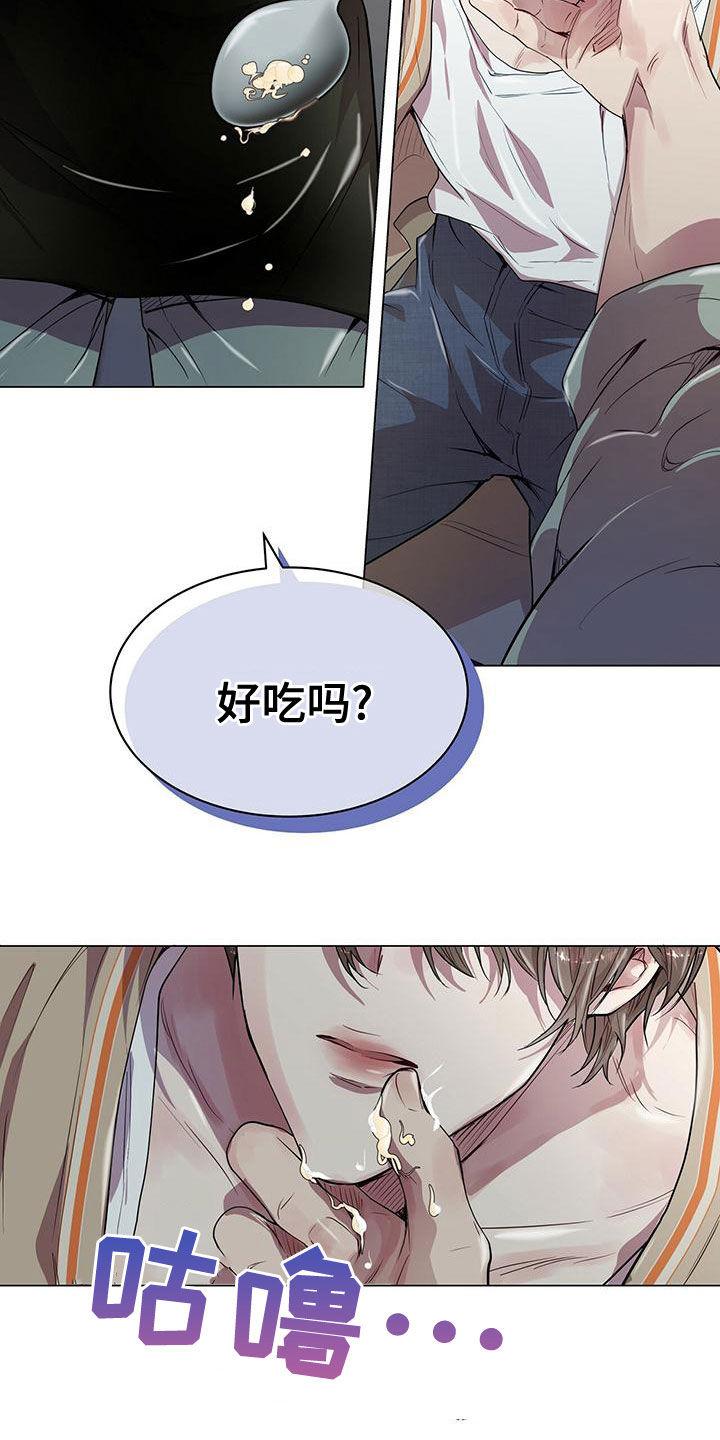 《虚情假意》第22章：都是假的 第6页