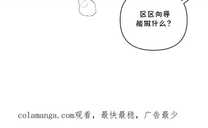 《血液指南》第22章：【第二季】联盟的开始 第22页