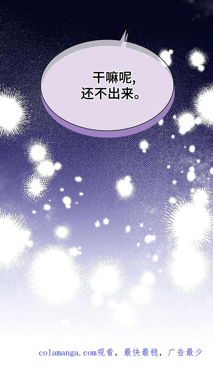 《虚情假意》第22章：都是假的 第34页
