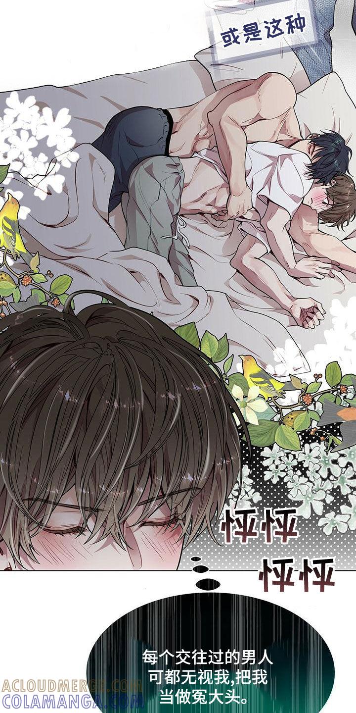 《虚情假意》第23章：适当 第19页