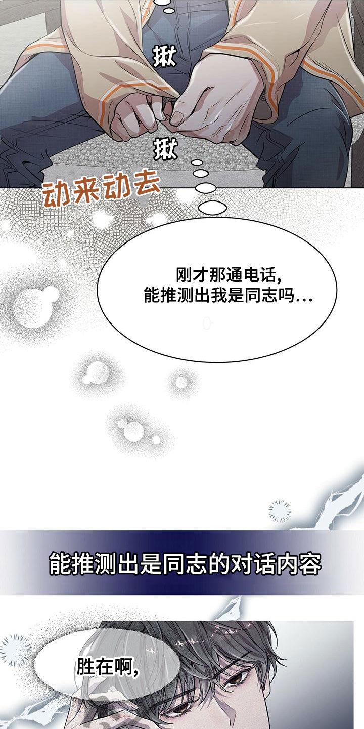 《虚情假意》第23章：适当 第4页