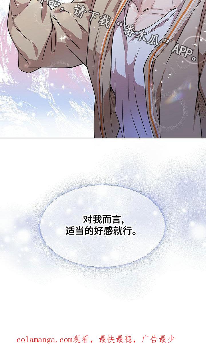 《虚情假意》第23章：适当 第22页