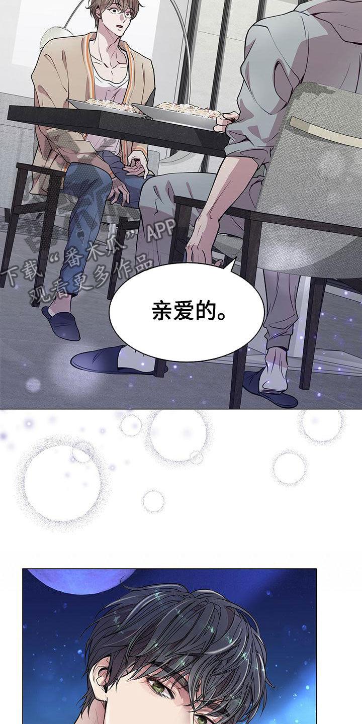 《虚情假意》第23章：适当 第8页