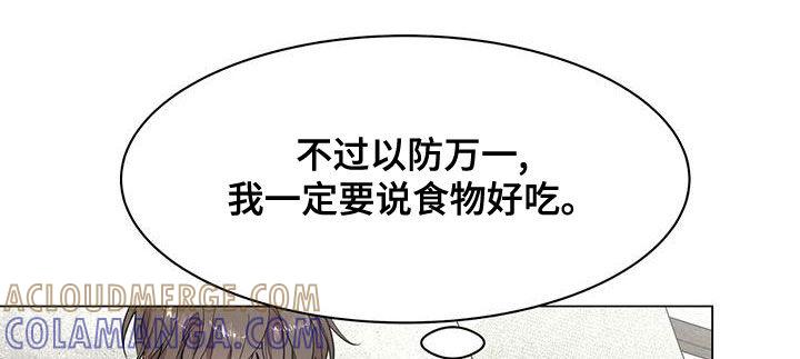 《虚情假意》第23章：适当 第11页