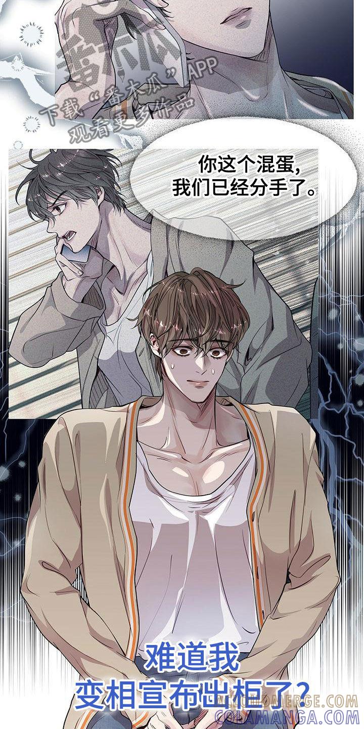 《虚情假意》第23章：适当 第5页