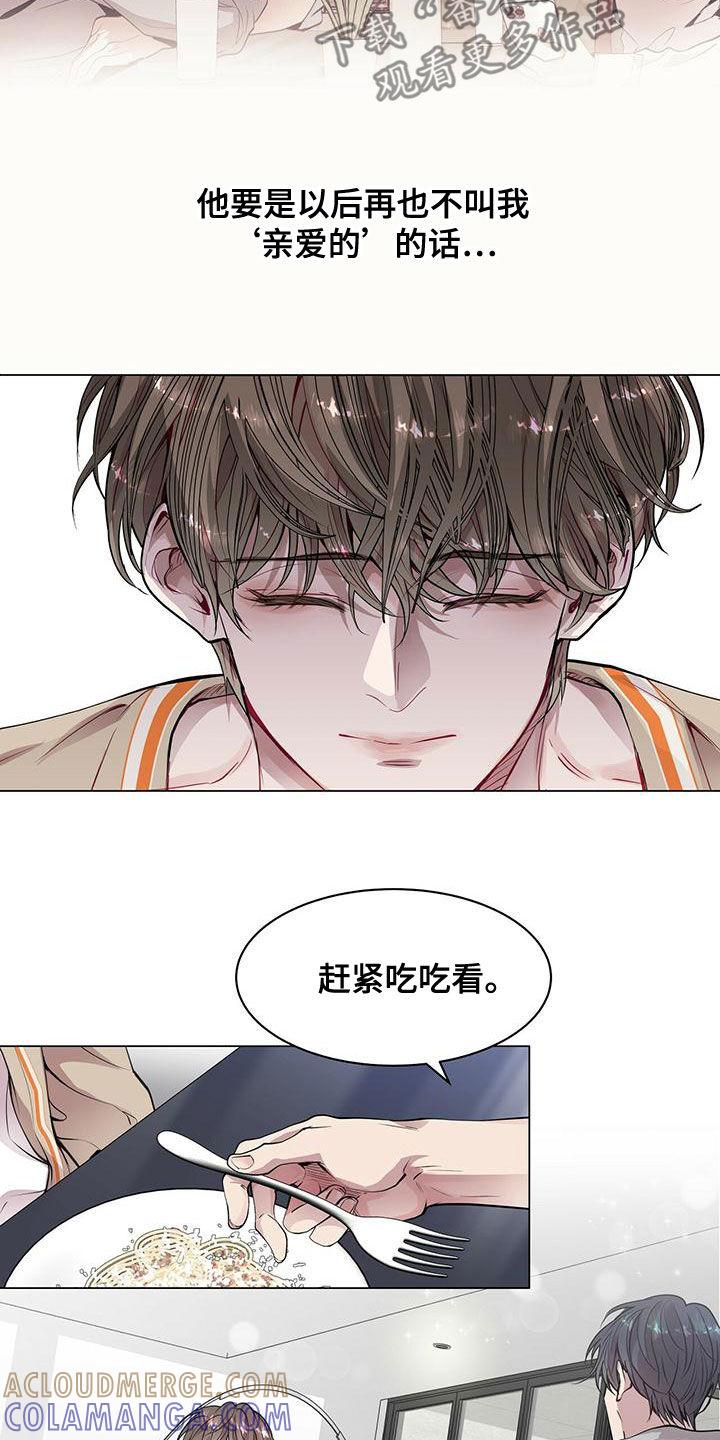 《虚情假意》第23章：适当 第7页