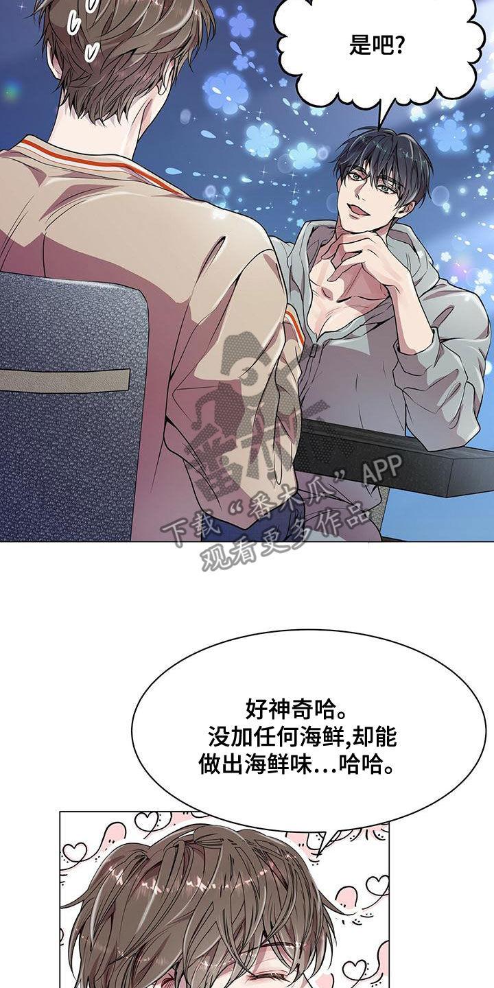 《虚情假意》第23章：适当 第14页