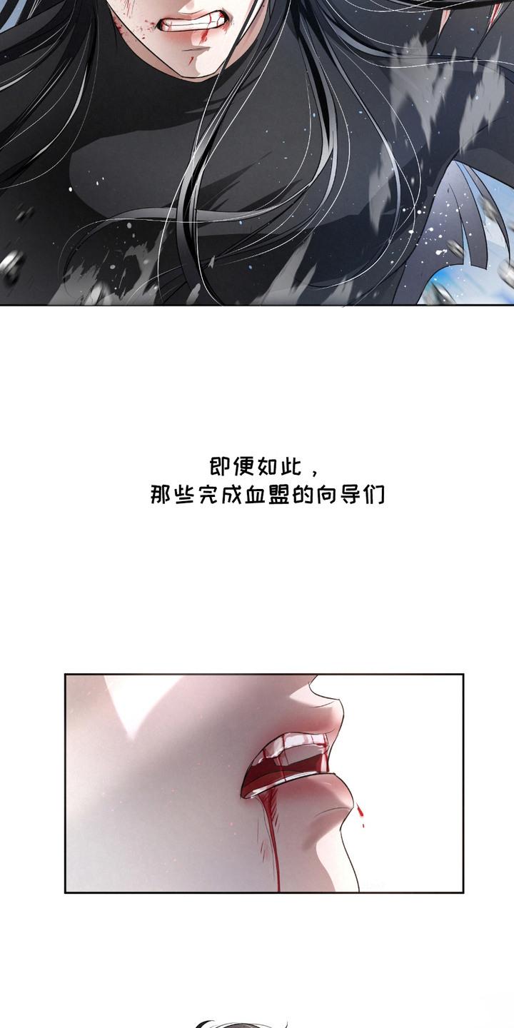 《血液指南》第23章：【第二季】其中一员 第10页