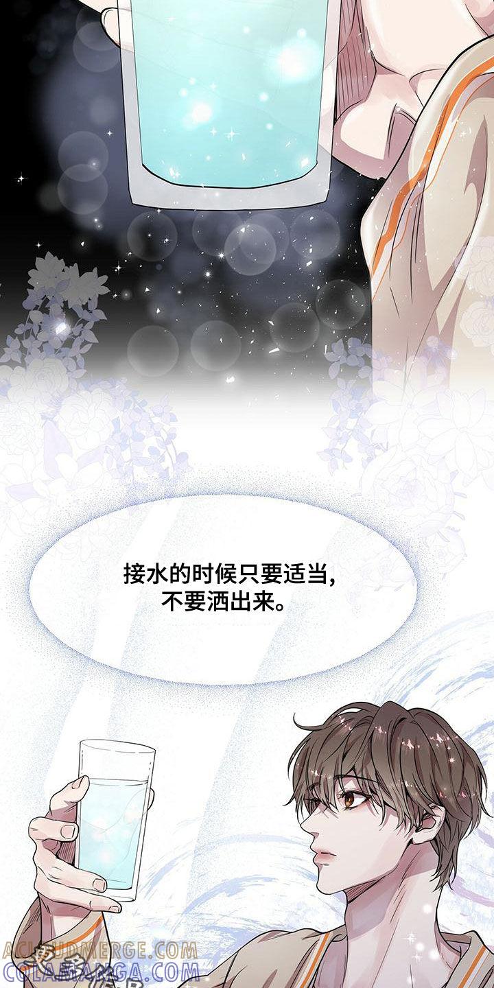 《虚情假意》第23章：适当 第21页