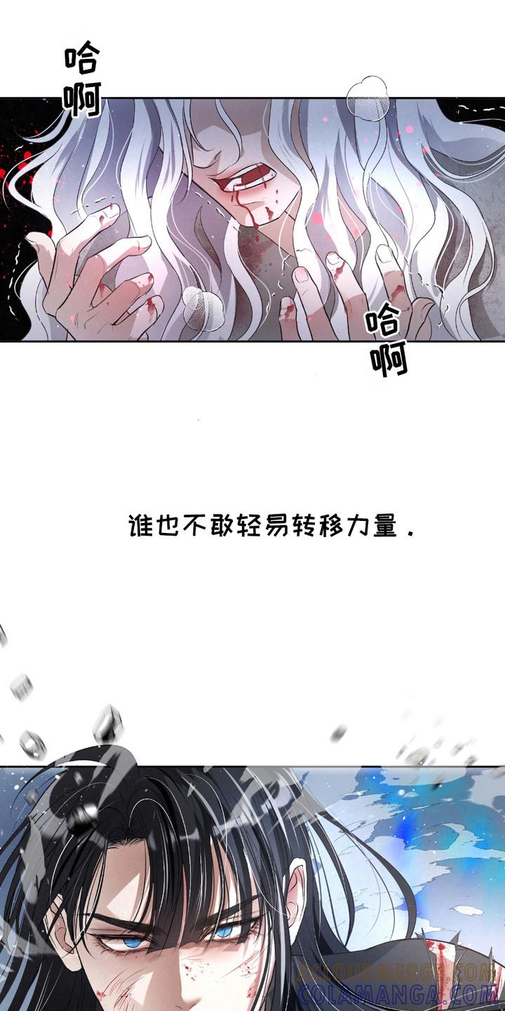 《血液指南》第23章：【第二季】其中一员 第9页
