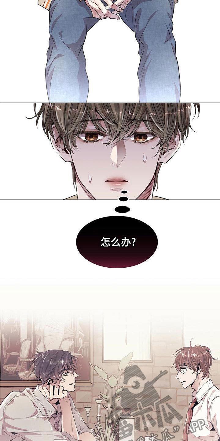 《虚情假意》第23章：适当 第6页