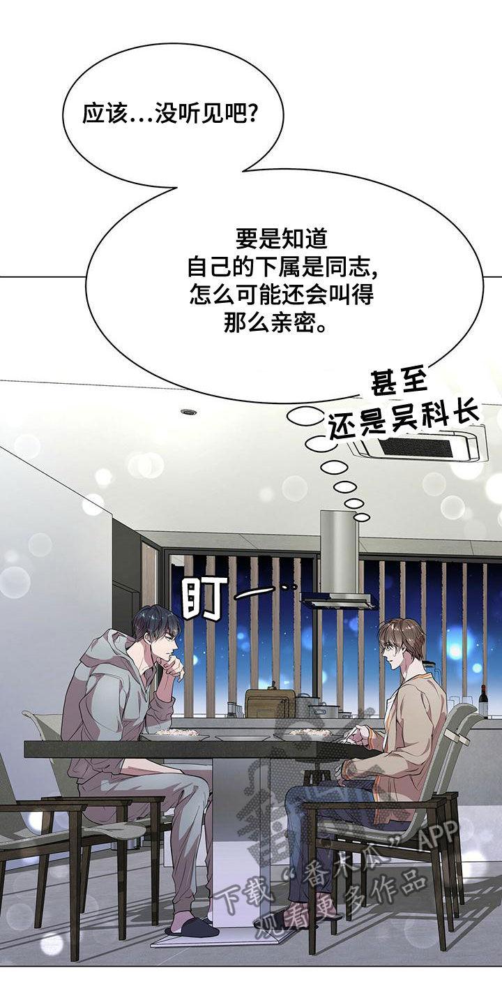 《虚情假意》第23章：适当 第10页
