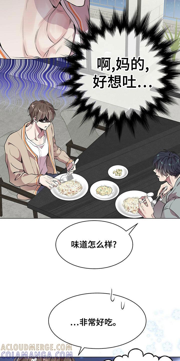 《虚情假意》第23章：适当 第13页