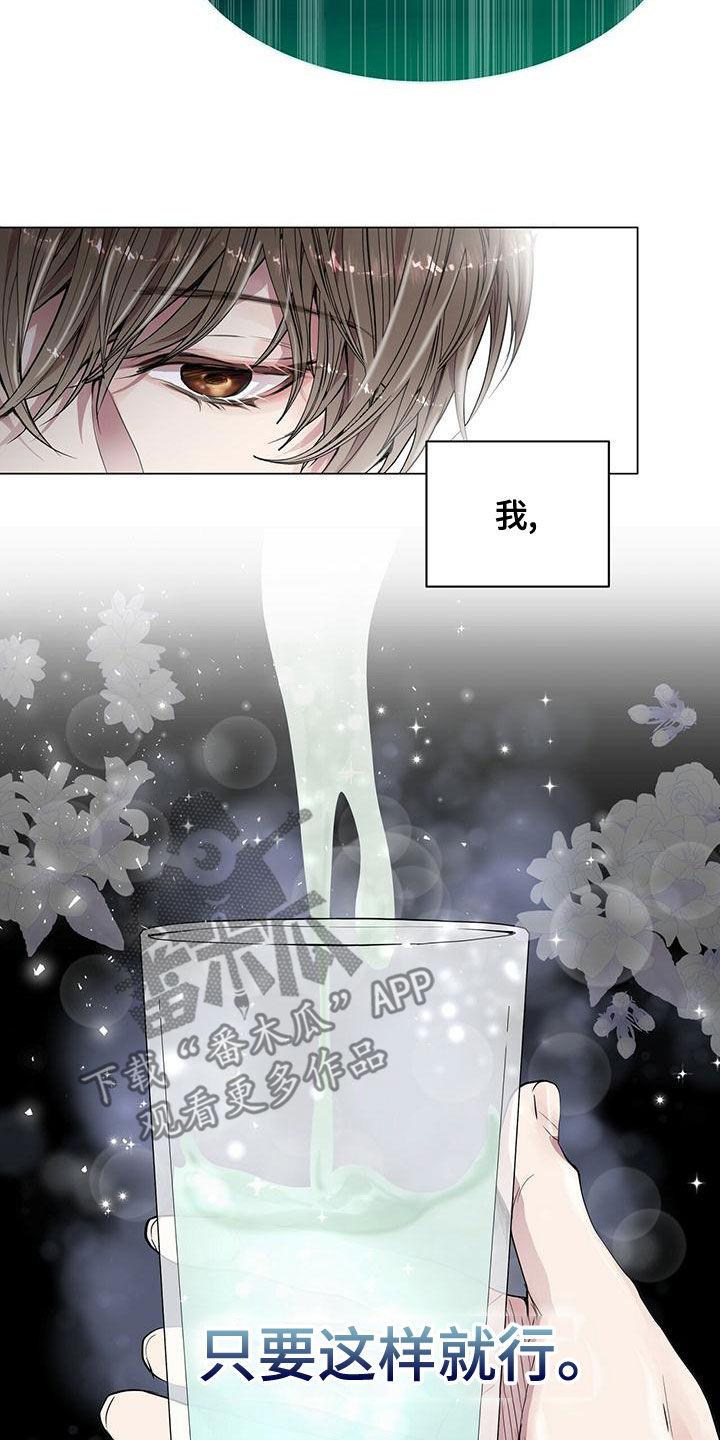 《虚情假意》第23章：适当 第20页