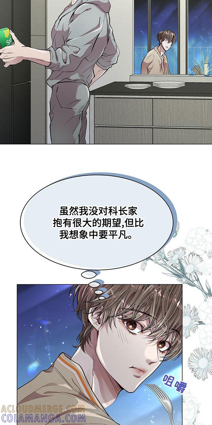 《虚情假意》第23章：适当 第17页
