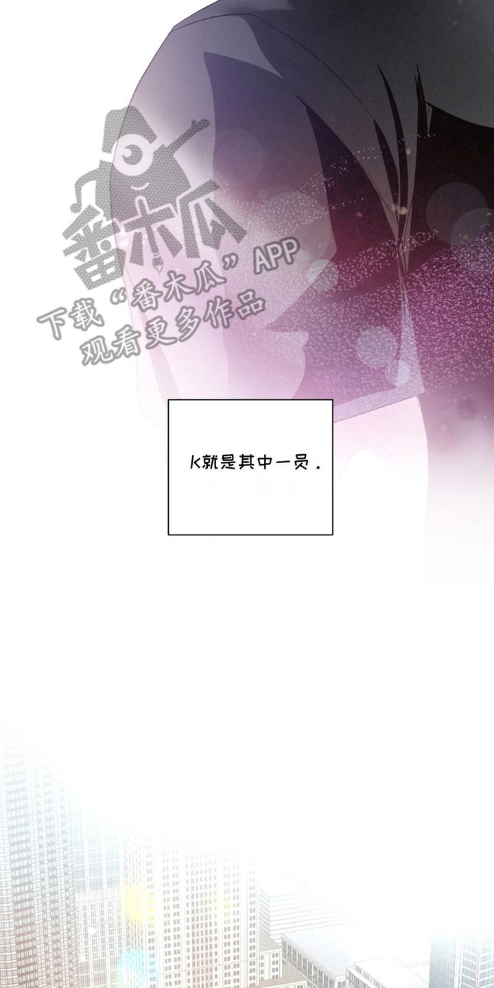 《血液指南》第23章：【第二季】其中一员 第14页