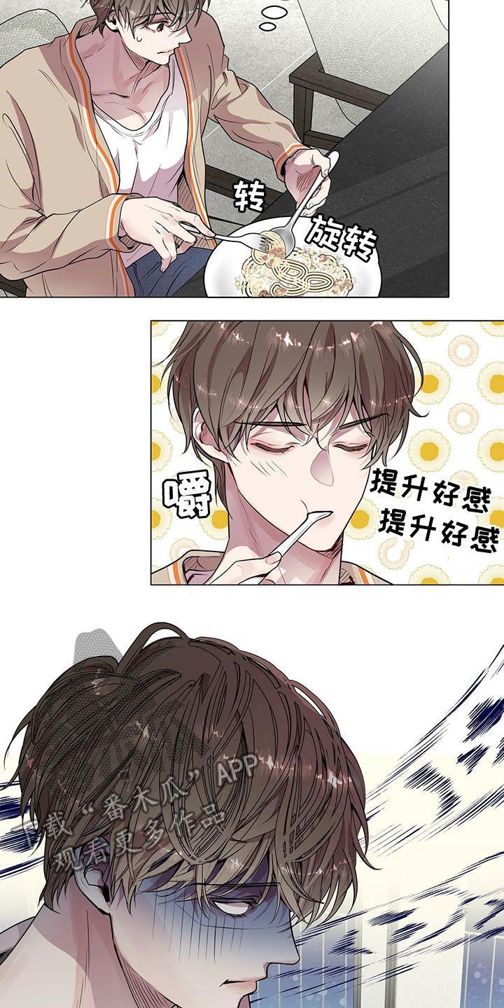 《虚情假意》第23章：适当 第12页